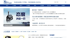 Desktop Screenshot of jingliren.org